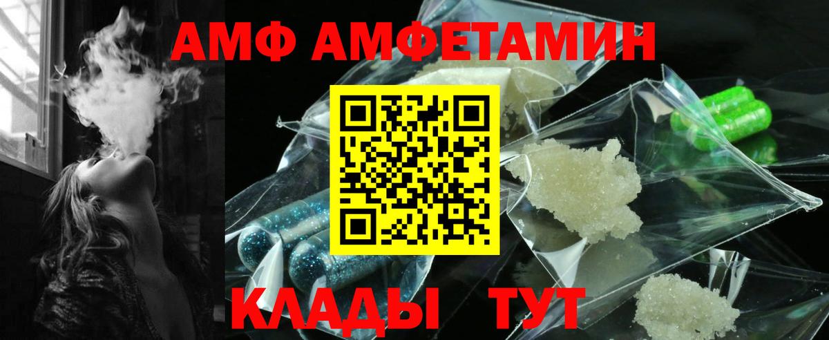 Симферополь  Амфетамин 97%  Амфетамин  Вход с VPN 