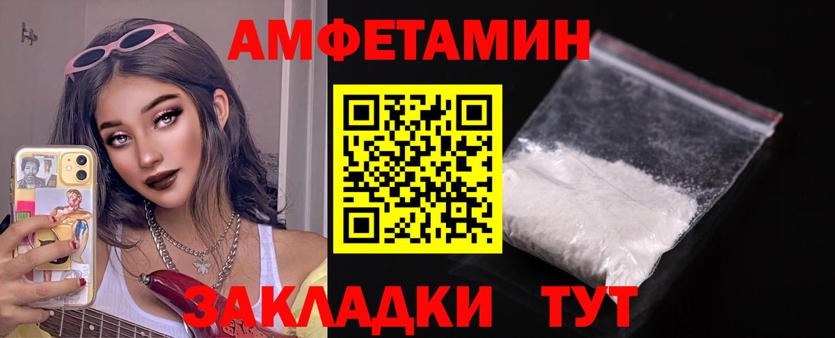 АМФЕТАМИН 98% Симферополь