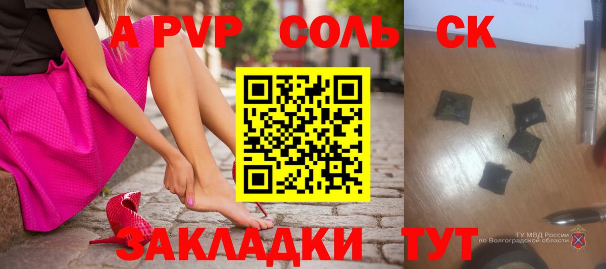 A PVP крисы CK Симферополь