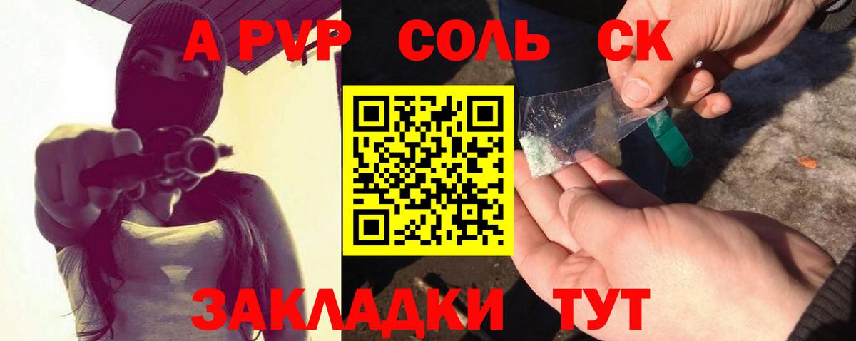 Симферополь  A-PVP VHQ  A PVP крисы CK  Alpha PVP  сколько стоит  Вход с VPN 
