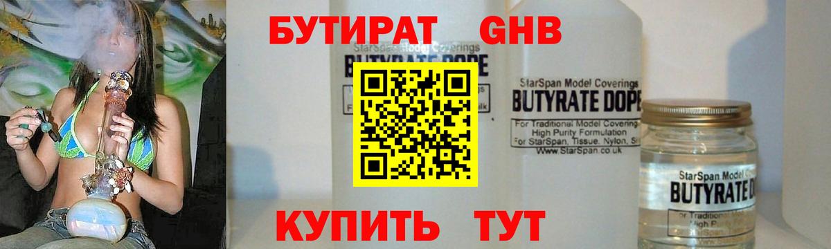 БУТИРАТ бутик Симферополь