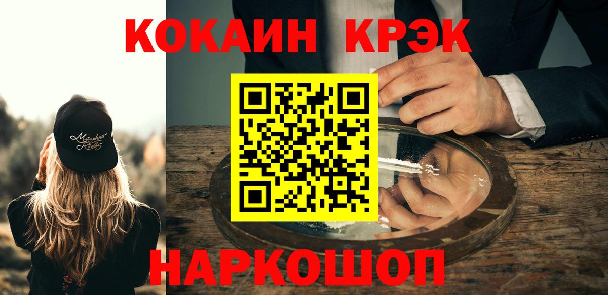 COCAIN Боливия  Cocaine Боливия  Вход с VPN  Симферополь 