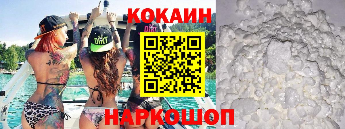 COCAIN 99% Симферополь