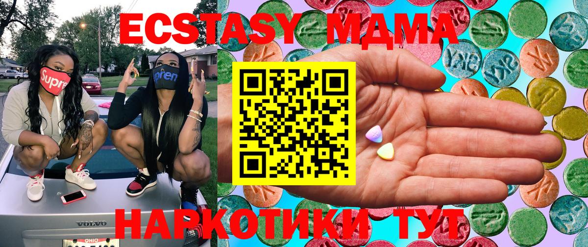 Ecstasy Дубай  Экстази MDMA  Ecstasy  Вход с VPN  Симферополь 