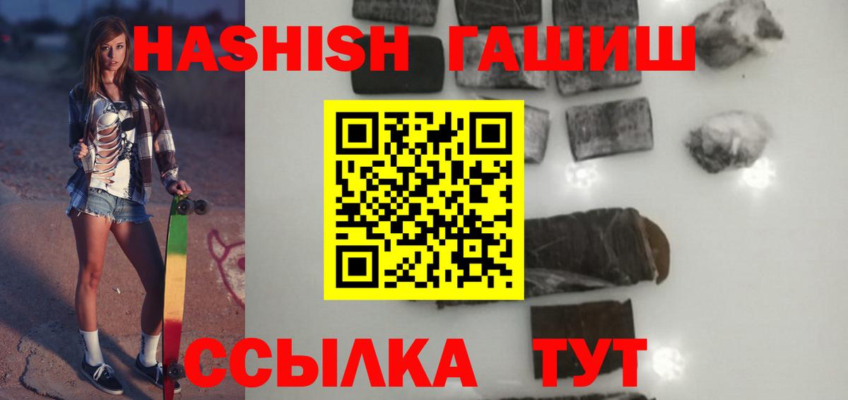ГАШИШ hashish  Гашиш 40% ТГК  ГАШ  Симферополь  Вход с VPN 