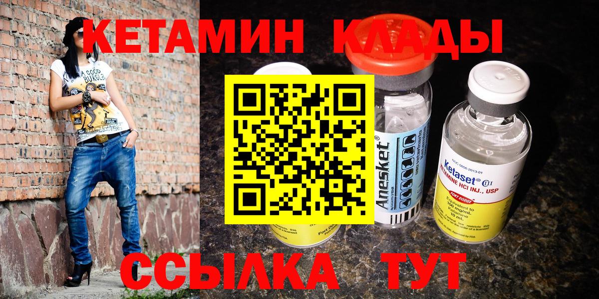 Кетамин ketamine  Вход с VPN  Симферополь 