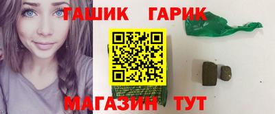 синтетический гашиш Пенза
