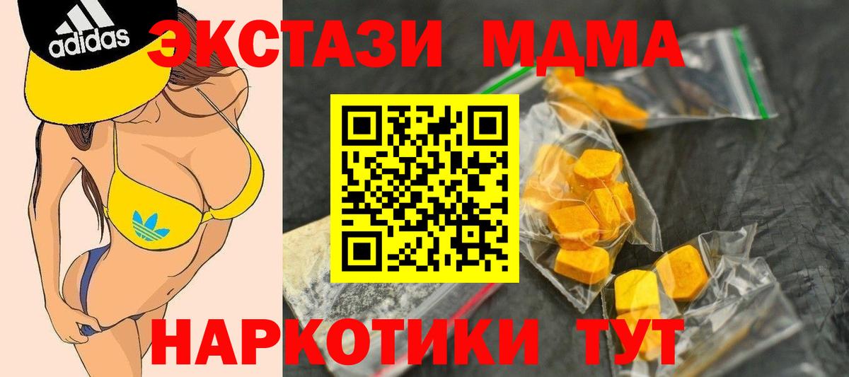 MDMA VHQ  Вход с VPN  МДМА crystal  Симферополь 