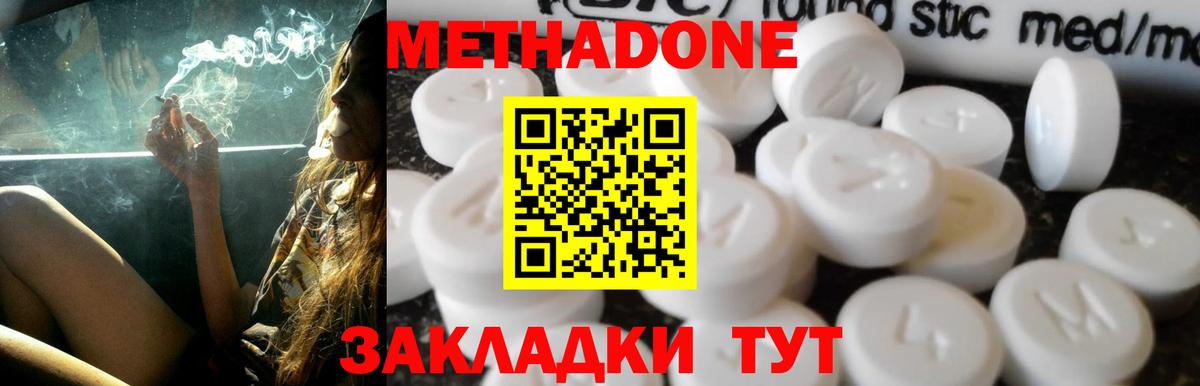   tor  Вход с VPN  МЕТАДОН methadone  Симферополь  МЕТАДОН methadone 