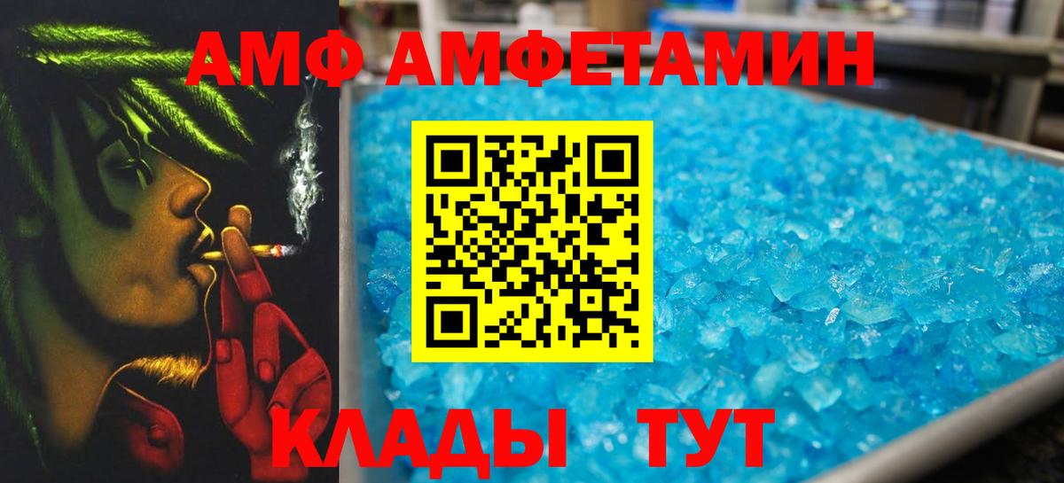 МЕТАМФЕТАМИН витя  Вход с VPN  Симферополь 