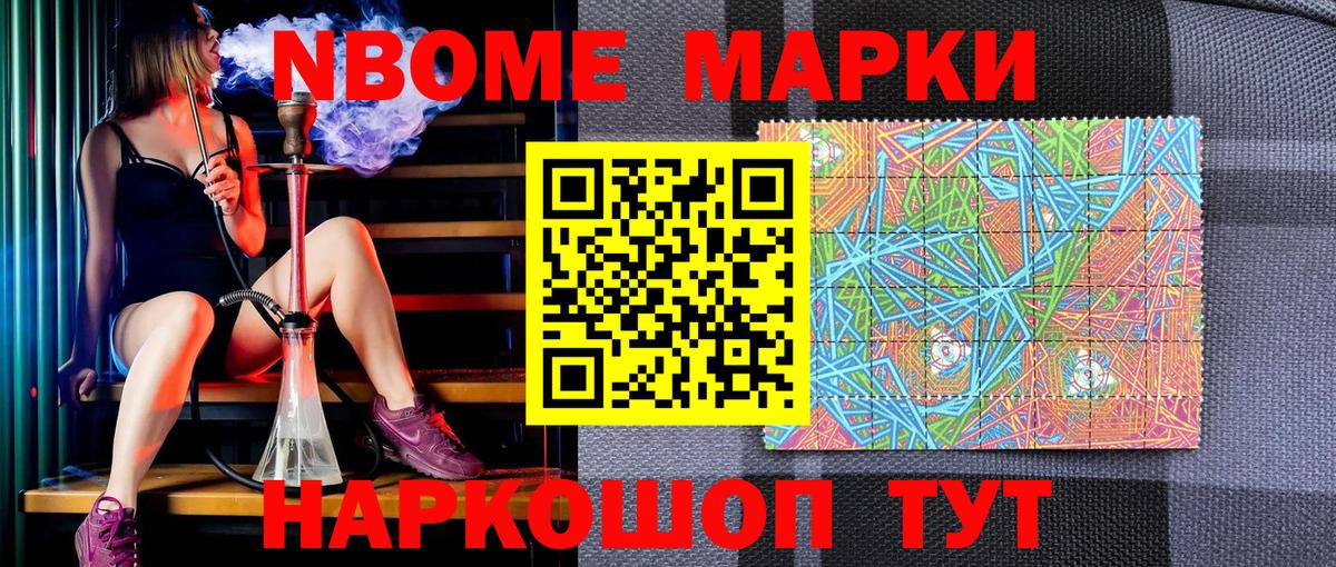 Наркотические марки  Марки N-bome 1,8мг  Вход с VPN  Симферополь 