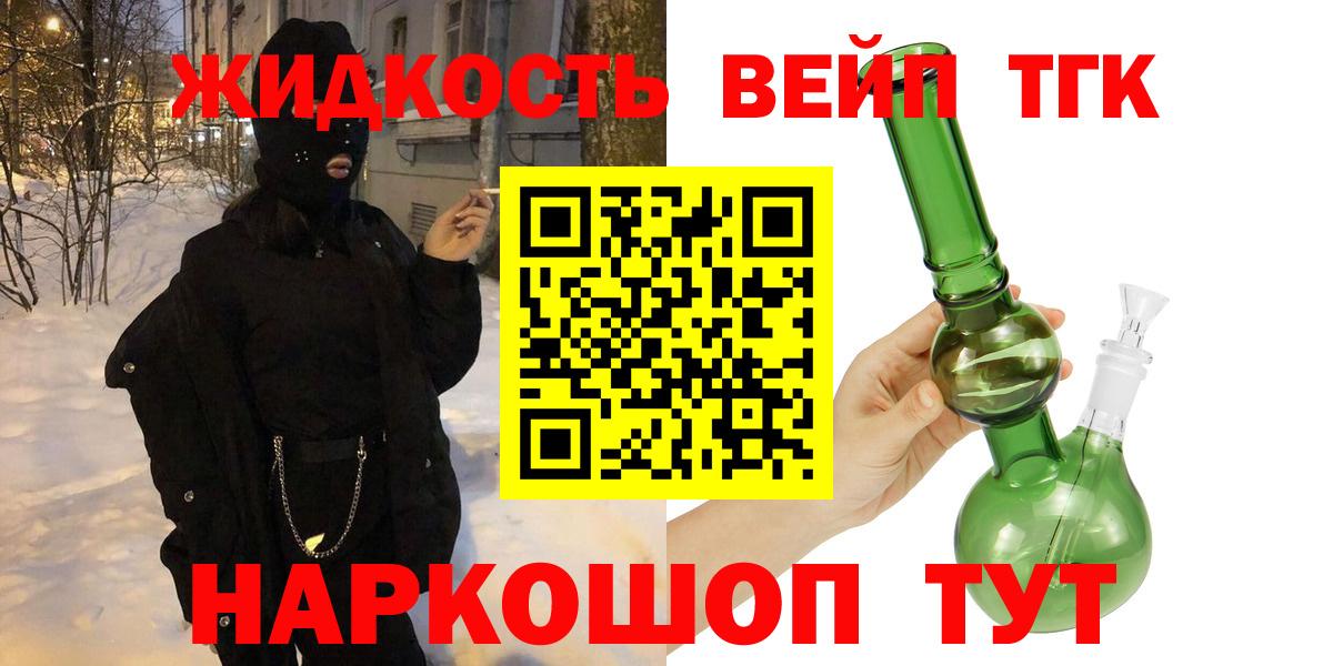 ТГК THC oil  Вход с VPN  Симферополь 