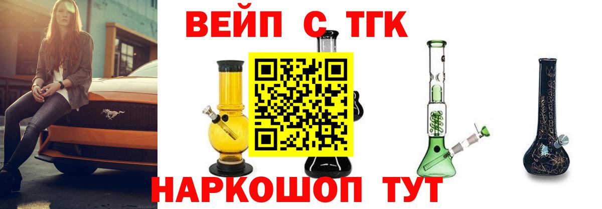 ТГК Wax Симферополь